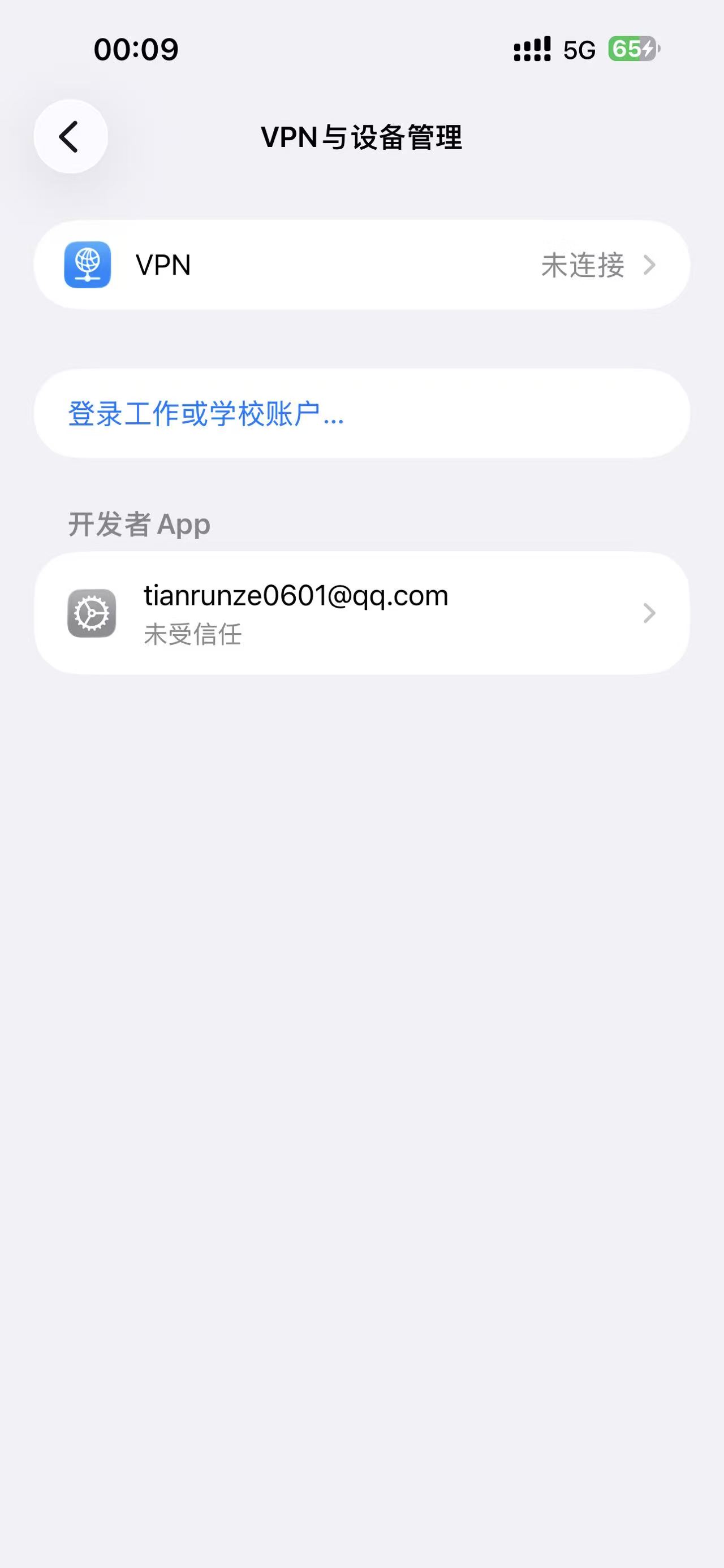 打开自己的 Apple ID 开发者证书