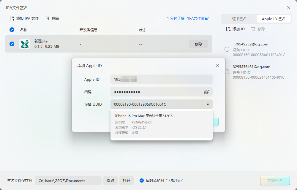 登录 Apple ID